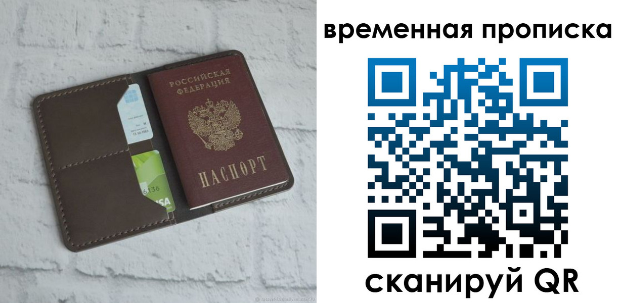 регистрация для дет. сада в Амурске