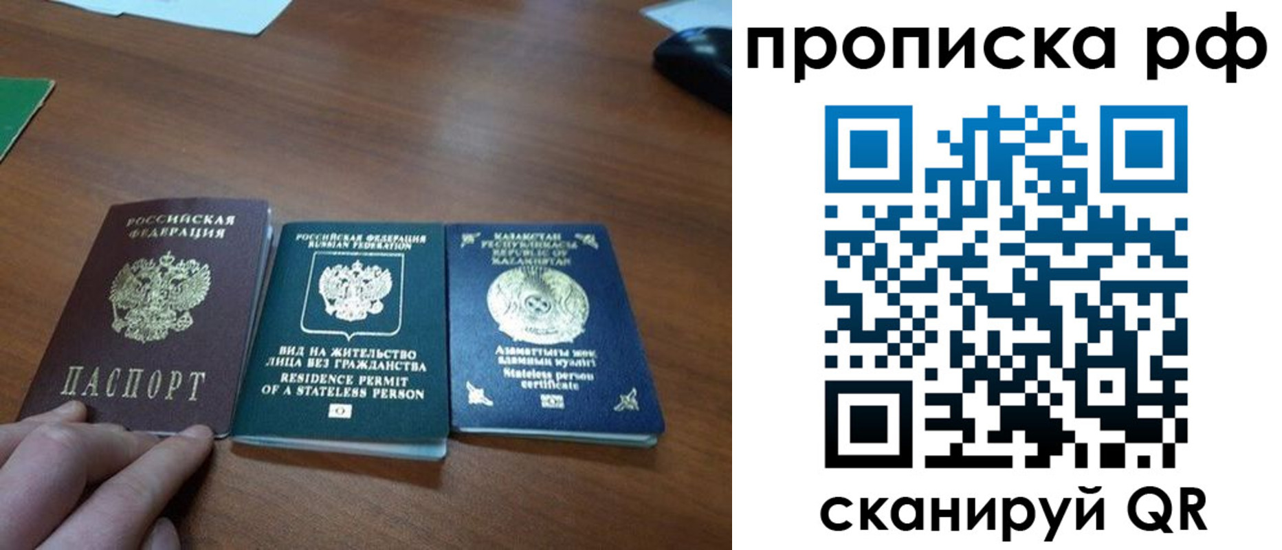 прописка поиск в Амурске