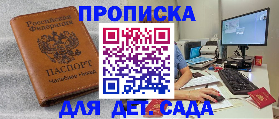 найти адрес прописки в Амурске