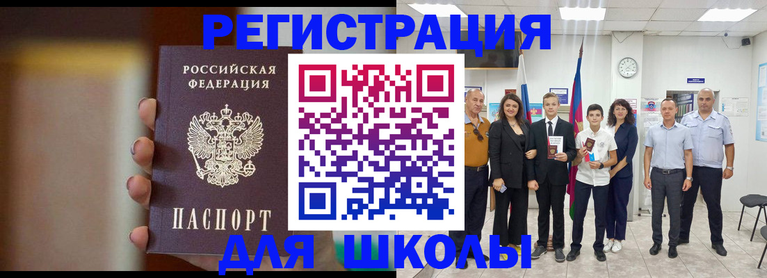 купить прописку в Амурске