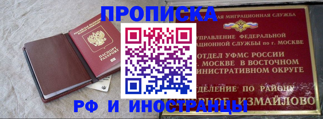 регистрация для дет. сада в Амурске