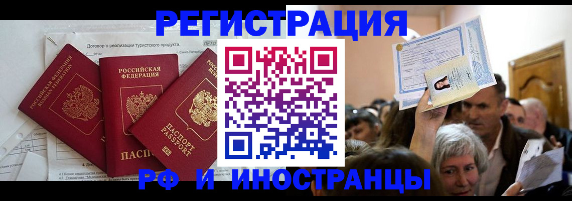 регистрация для дет. сада в Амурске