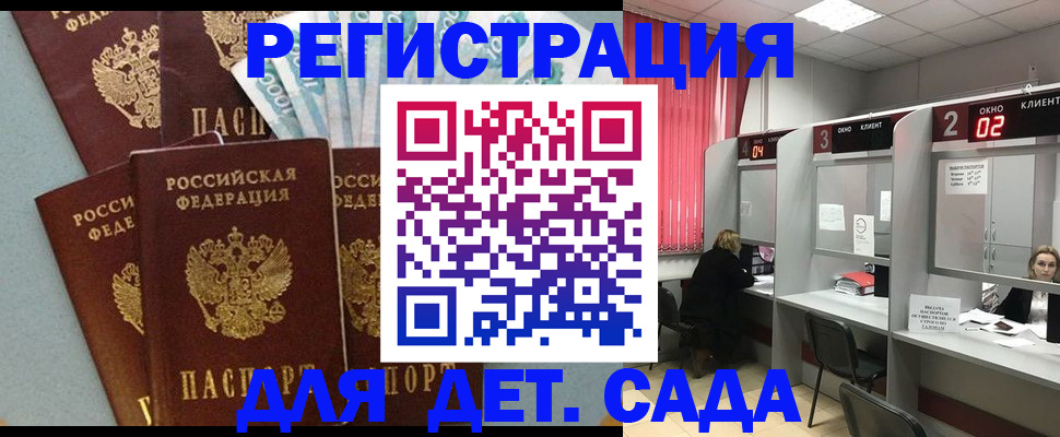 прописка регистрация в Амурске