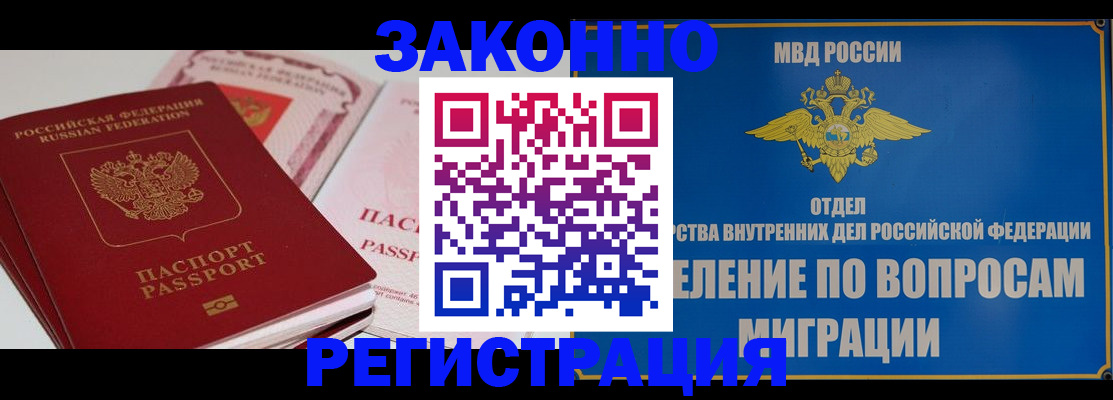 регистрация для школы в Амурске