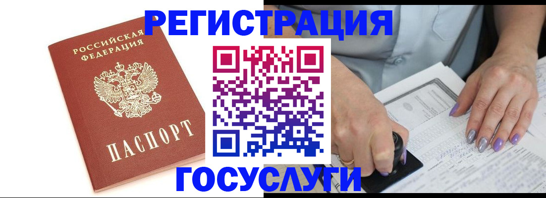 прописка в квартире в Амурске