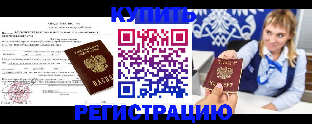 временная регистрация госуслуги в Амурске