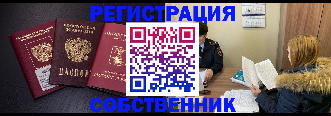 регистрация для школы в Амурске